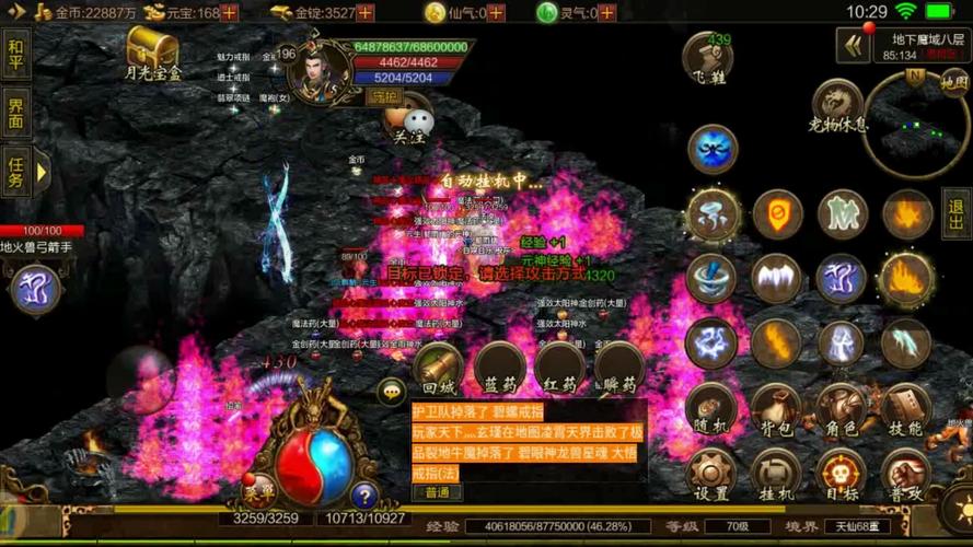 魔域sf手机版_魔域sf_魔域sf宝宝搭配