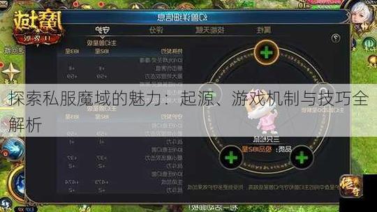 魔域私新开服手游_手游私sf魔域下载_私服魔域