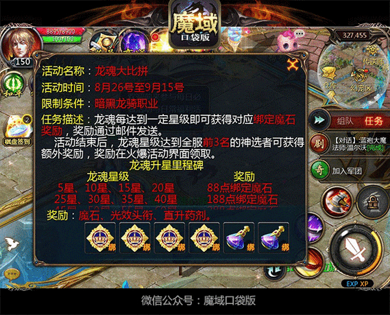 魔域私新开服发布网_新开魔域私服_今日新开魔域私服
