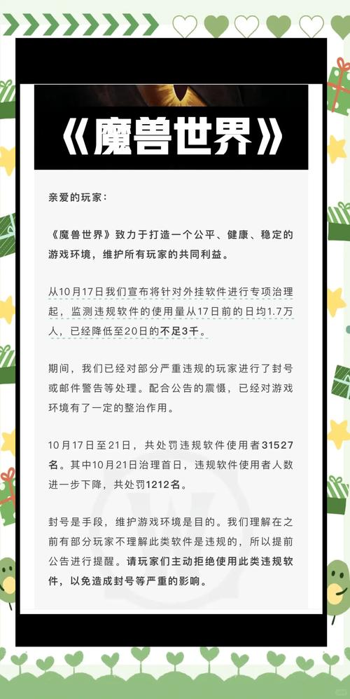 魔域私服外挂的危害：破坏游戏公平性与玩家体验的严重问题