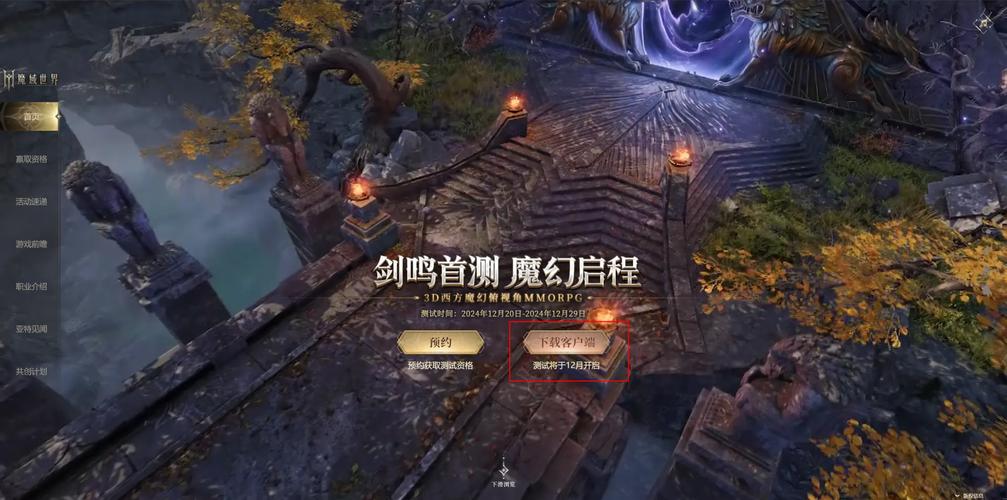 魔域发布网：获取最新游戏资讯、服务器更新及玩家经验分享