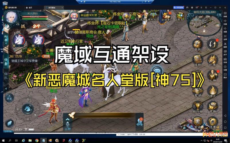 魔域sf发布网特点与风险详解：一站式私服资源整合平台