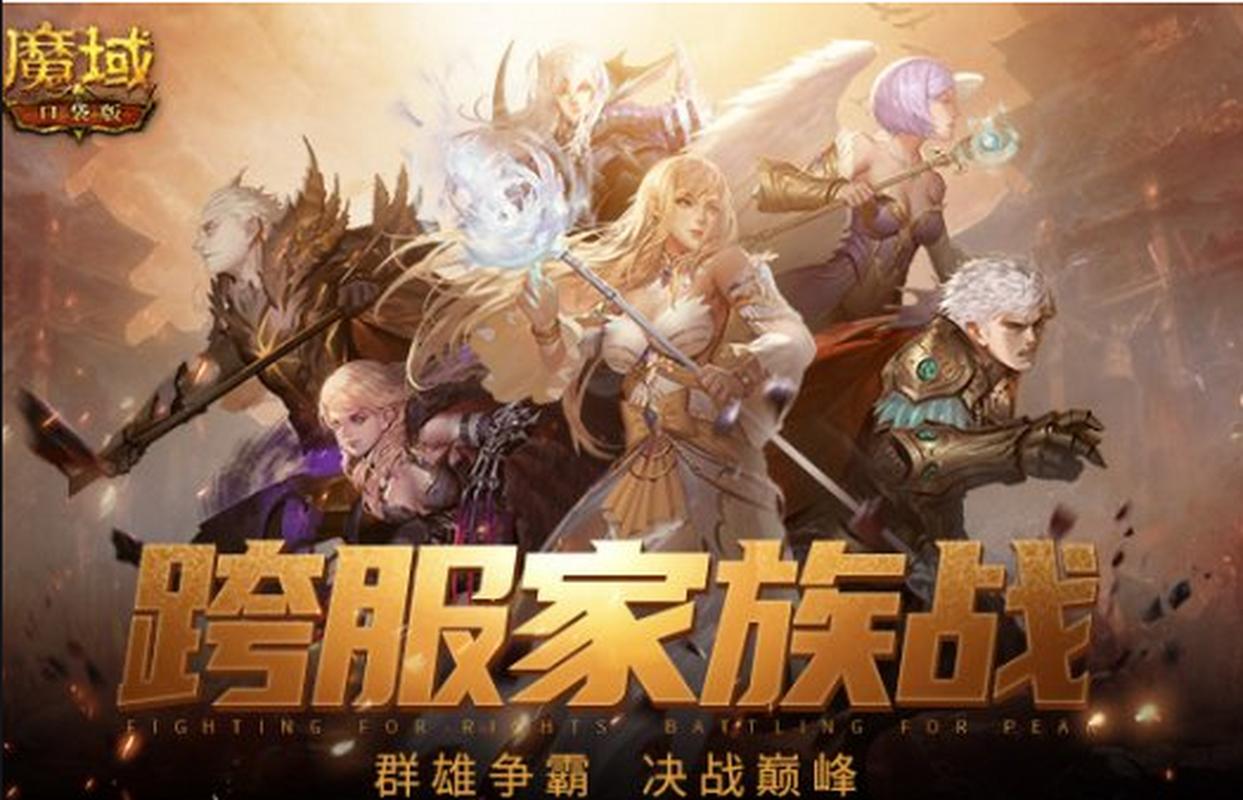 魔域sf经典传承与玩法创新：重温亚特大陆的激情与幻兽培育乐趣
