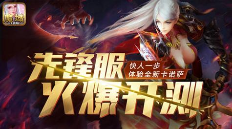 魔域发布网_925魔域发布网_魔域发布网刚开