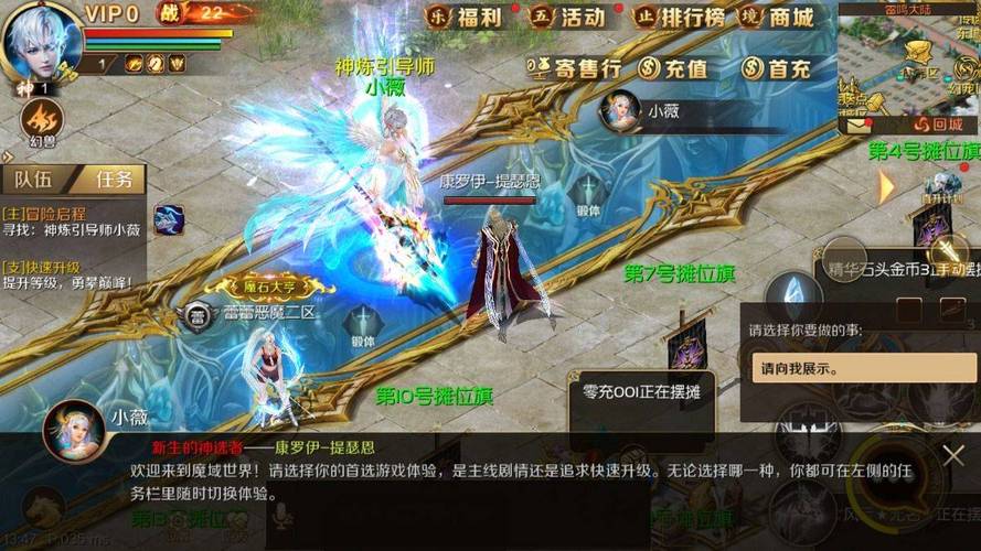 魔域SF版本多样玩法丰富，经典怀旧与特色创新满足不同玩家需求