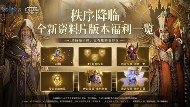 新开魔域私服吸引老玩家回归与新玩家加入的运营策略与福利解析