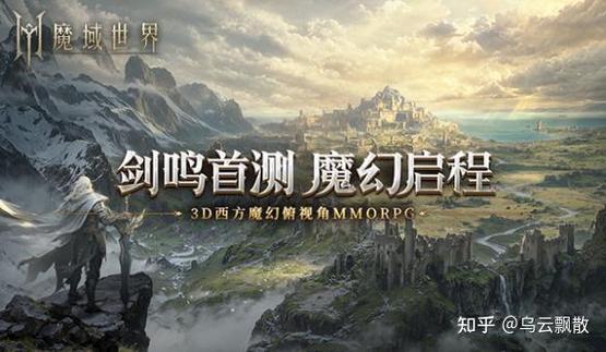 魔域sf游戏特色与成本分析：体验升级快感与经济优势