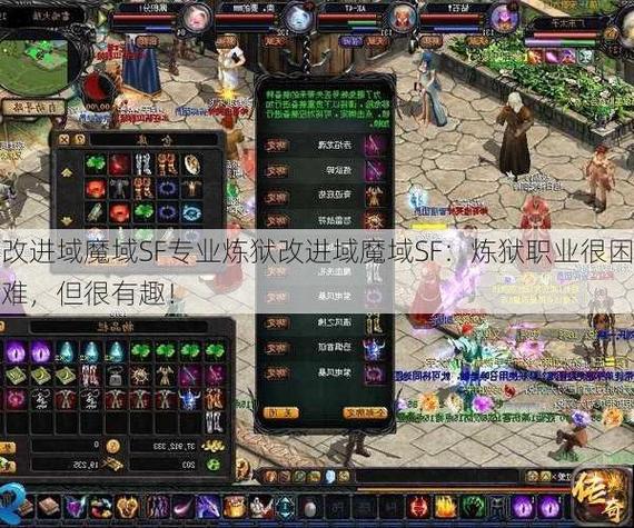 魔域sf818_魔域sf新开发布网站_魔域sf