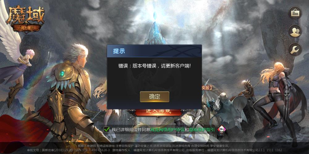 魔域私服外挂的危害与原理：破坏游戏公平性的深层探讨
