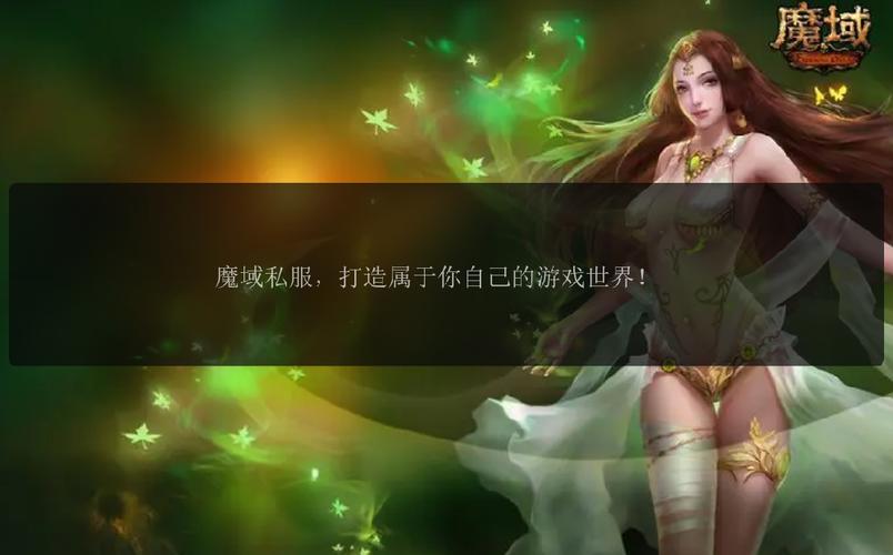新开魔域私服_今日新开魔域私服_今天新开魔域私服