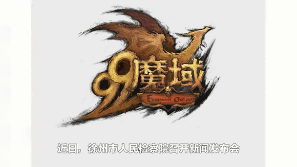 新开魔域私服网_魔域私服发布网_私服魔域官网