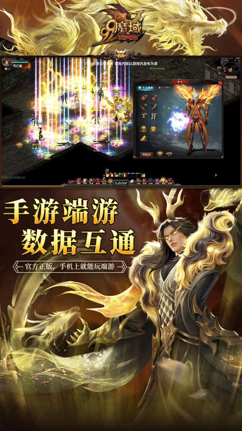 魔域sf发布网：多样版本汇聚，便捷寻服享独特游戏乐趣